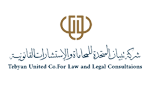 تبيان المتحدة للمحاماة والاستشارات القانونية