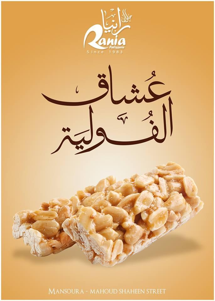 عشاق الحلويات